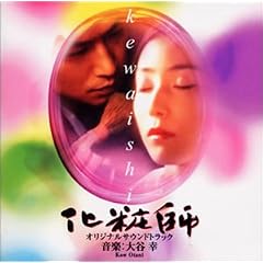 ���ώt kewaishi �\ �I���W�i���E�T�E���h�g���b�N