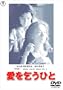 ������Ђ� [DVD]