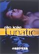Lunatic�\���r�h�q�ʐ^�W