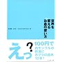 ���E��ς��邨���̎g����