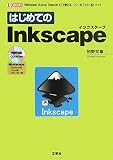 �͂��߂Ă�Inkscape (I�EO BOOKS)