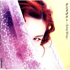���Ƃ��΂Ȃ�-Fairy Ring