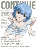 [Book]みうら じゅん コンティニューvol.35