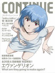  コンティニューvol.35