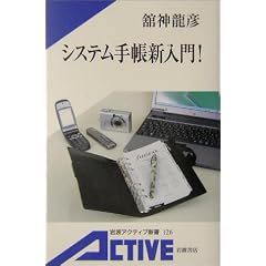 �V�X�e���蒠�V����! (��g�A�N�e�B�u�V��)
