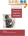 Toward a Cognitive Semantics: Volume 1: Concept Structuring Systems and Volume 2: Typology and Process in                 Concept Structuring (Language, Speech, and Communication)