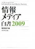 ��񃁃f�B�A����2009