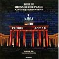 BERLIN MESSAGE FOR PEACE�\�x�������ɓ����ꂽ���a�̃��b�Z�[�W