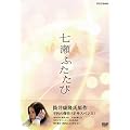 �����ӂ����� DVD-BOX