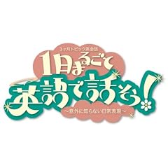 3�����g�s�b�N�p��b 1���܂邲�Ɖp��Řb����!  3 [DVD]