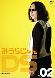 [DVD]みうらじゅん みうらじゅんDS Vol.2 暇人詩集I [DVD]