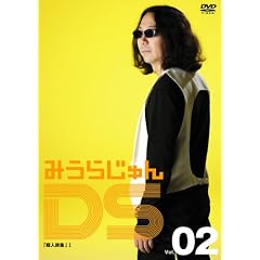 �݂��炶���DS Vol.2 �ɐl���WI [DVD]
