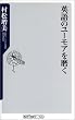 �p��̃��[���A�𖁂� (�p��one�e�[�}21)