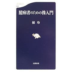 株入門