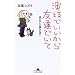 ���Z�ł�������F�B�ł��ā\�l���w�񂾕���̒B�l (���~�ɕ���)