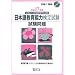 ���{�ꋳ��\�͌��莎���������\����2(����)CD�t�q����17�N�x�r