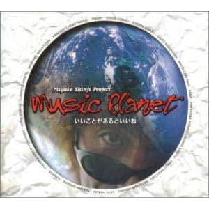 Music Planet~いいことがあるといいね~