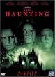 �z�[���e�B���O [DVD]