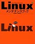 Linux�����e�i���X�u�b�N