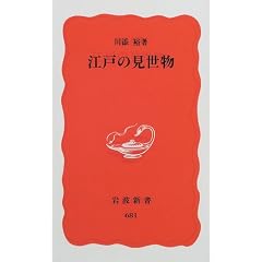 �]�˂̌����� (��g�V��)