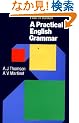 A Practical English Grammar