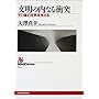 �����̓��Ȃ�Փˁ\�e����̐��E���l���� (NHK�u�b�N�X)