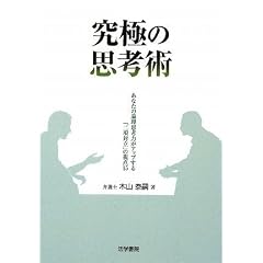 ���ɂ̎v�l�p�\���Ȃ��̘_���v�l�͂��A�b�v����u�񍀑Η��v�̎��_15