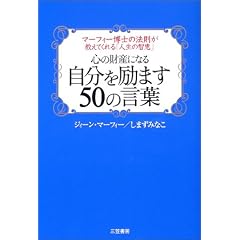 �S�̍��Y�ɂȂ鎩�����܂�50�̌��t�\�}�[�t�B�[���m�̖@���������Ă����u�l���̒q�b�v