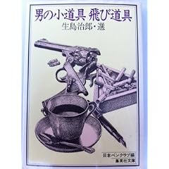 �j�̏������ѓ��� (1982�N) (�W�p�Е���)