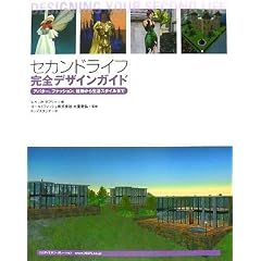 �Z�J���h���C�t���S�f�U�C���K�C�h �A�o�^�[�A�t�@�b�V�����A�������琶���X�^�C���܂�