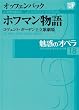 ���f�̃I�y�� 18 �I�b�t�F���o�b�N �z�t�}������ (���w��DVD BOOK)