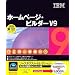 SOURCENEXT Selection IBM �z�[���y�[�W�E�r���_�[ V9 �Ӊ��L�����y�[���� �ʏ��