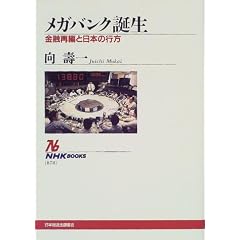 ���K�o���N�a���\���Z�ĕ҂Ɠ��{�̍s�� (NHK�u�b�N�X)
