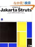 �}�X�^�����OJakarta Struts(CD-ROM1���t��)