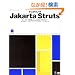 �}�X�^�����OJakarta Struts(CD-ROM1���t��)