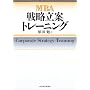 MBA�헪���ăg���[�j���O