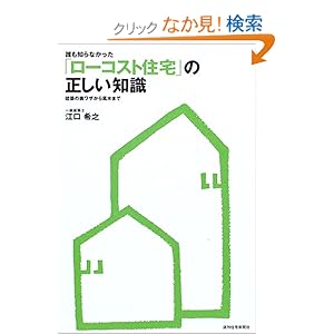 �N���m��Ȃ������u���[�R�X�g�Z��v�̐������m���\���z�̗����U���畗���܂� (QP Books)  