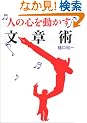�l�̐S�𓮂������͏p