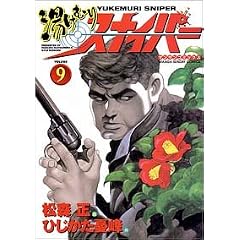 �����ނ�X�i�C�p�[ VOLUME9 (�}���T���R�~�b�N�X)