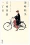 �V�g�˔��꒚�ځ\�����Ǝ��]�Ԃ�