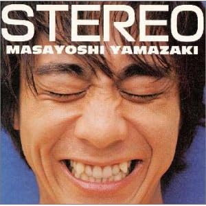 【クリックでお店のこの商品のページへ】ステレオ