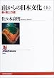 �삩��̓��{�����q��r~�V�E�C��̓� (NHK�u�b�N�X)