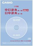  CASIO EX-word DATEPLUS専用ソフト XS-SH02 小学館 中日/日中辞典(CD-ROM版・音声データ収録)