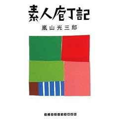 �f�l�����L (RH�u�b�N�X�E�v���X)