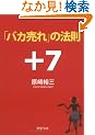 �u�o�J����v�̖@��+7 (PHP����)