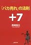 �u�o�J����v�̖@��+7 (PHP����)