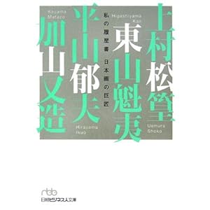 ���̗����� ���{��̋��� (���o�r�W�l�X�l����)  