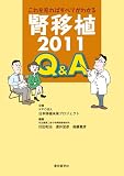 ���������΂��ׂĂ��킩��t�ڐA2011 Q&A