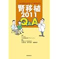 ���������΂��ׂĂ��킩��t�ڐA2011 Q&A