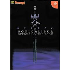 �\�E���L�����o�[ �I�t�B�V�����K�C�h�u�b�N (�h���}�KBOOKS)